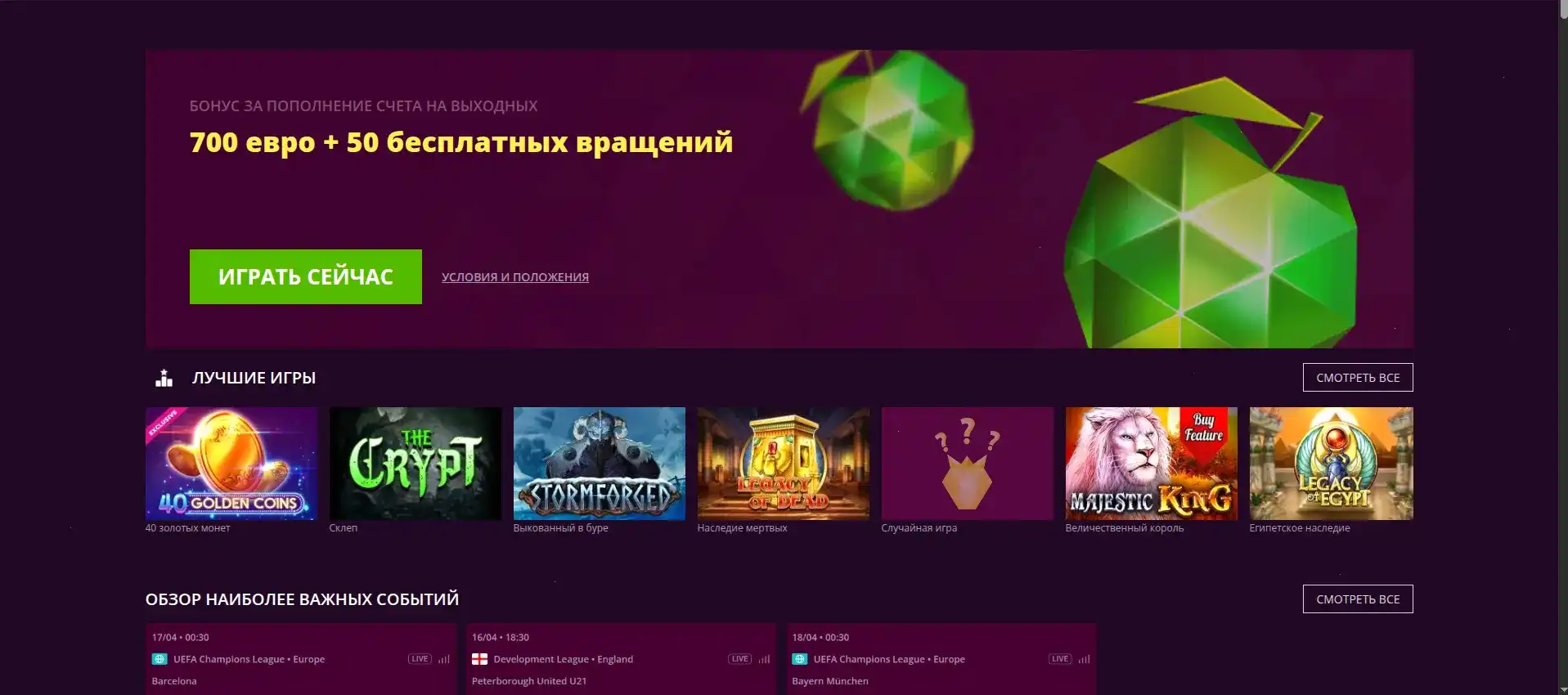 Бонусы Legzo casino 2026